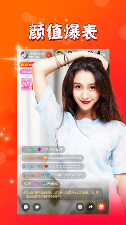 秘密直播(深夜释放自己)