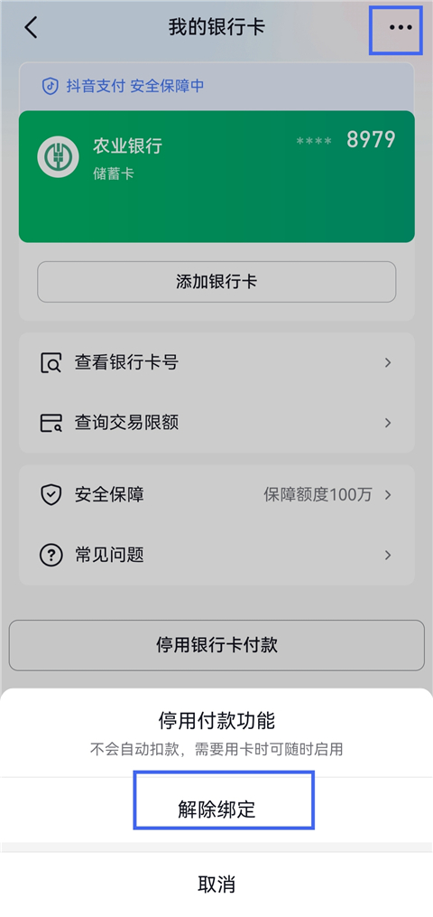 抖音商城官方正版app
