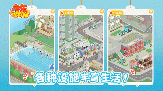 房东模拟器无限钞票无限钻石版