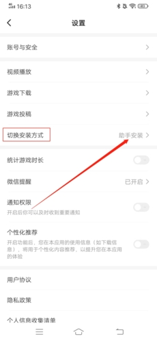 光环助手正版