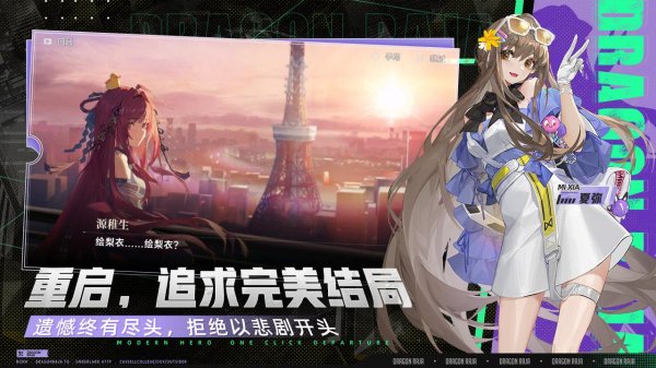 龙族卡塞尔之门bilibili版