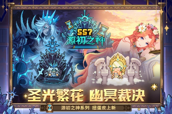 元气骑士前传小米渠道服