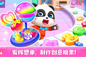 糖果工厂游戏