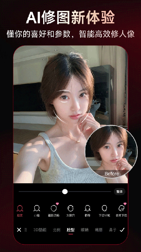 美图秀秀手机版