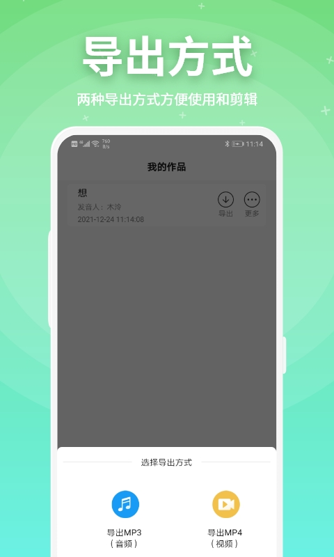 豌豆配音手机版