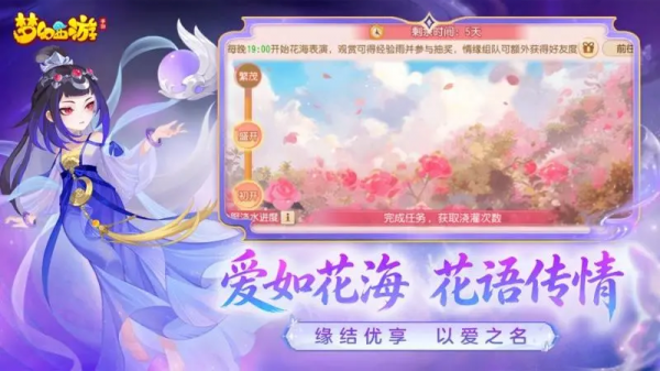 梦幻西游vivo版