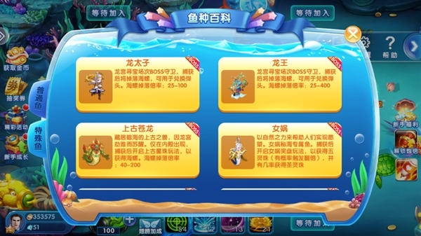 全民捕鱼电玩城官方版