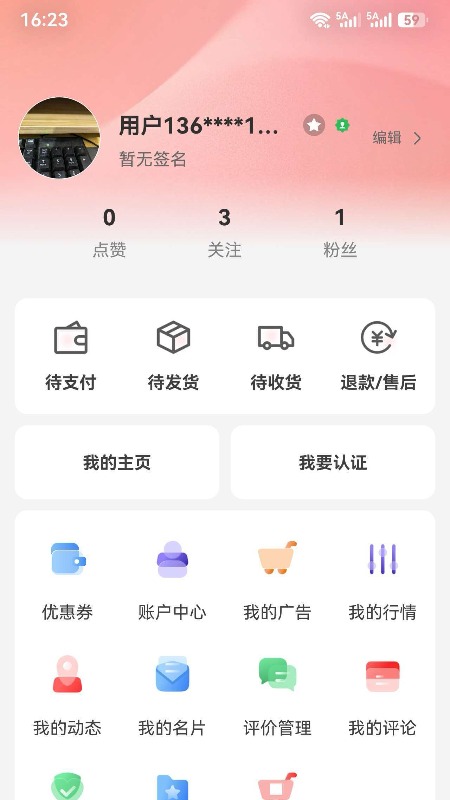 易花生