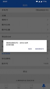 小满图书管理手机版