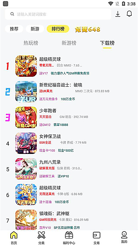 9917游戏盒子app