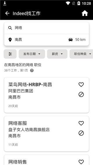 Indeed找工作app