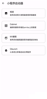 Eden模拟器app