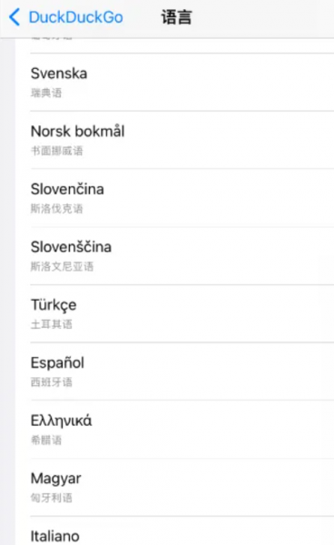 DuckDuckGo浏览器最新版