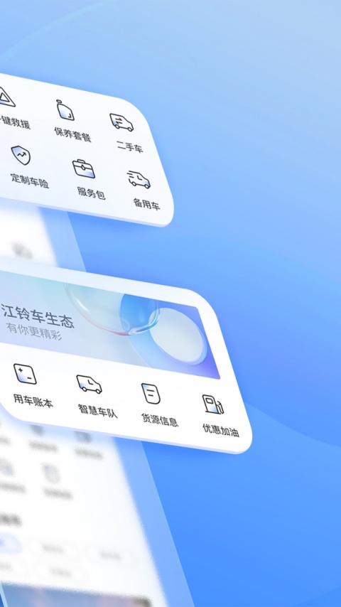 江铃智行最新版