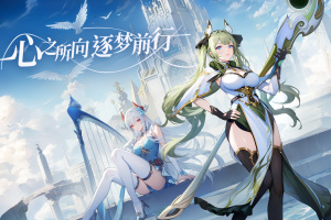 心之归途九游版