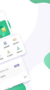 遂医通app