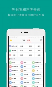 FM手机调频收音机app