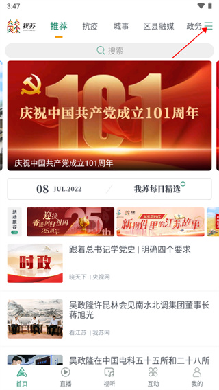 我苏app官方版