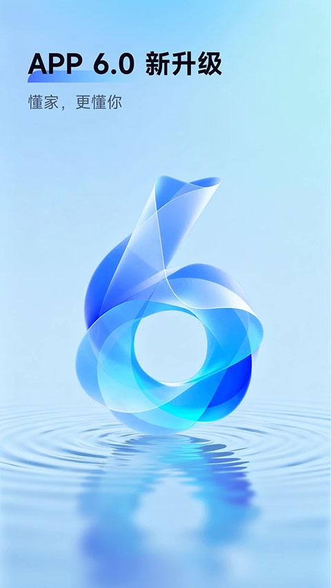 aqara home智能家居app