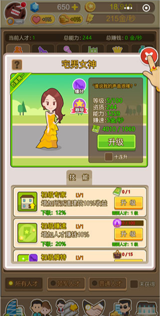 金币大富翁华为版