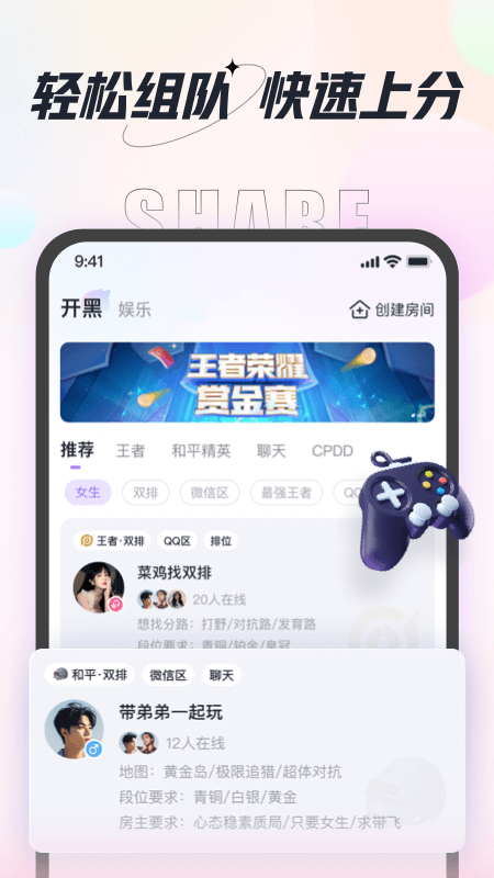咕咕语音交友