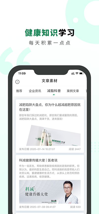 生命说商城app