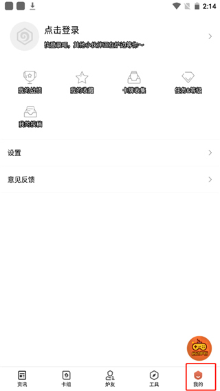 炉石传说盒子官方最新版