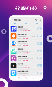 app store中文版
