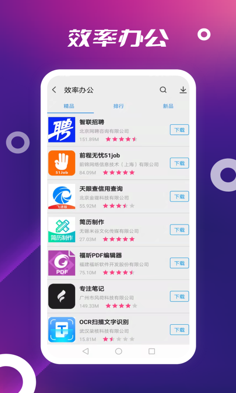 app store中文版