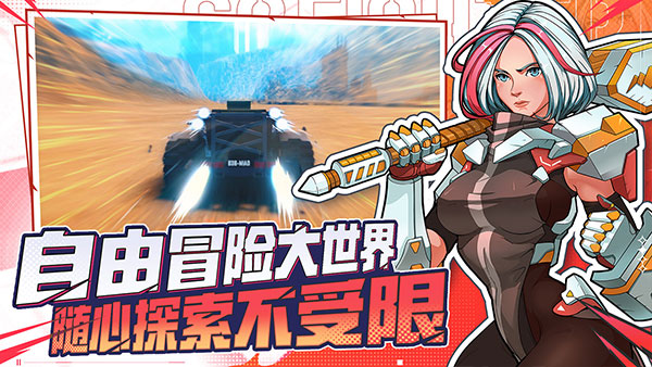 特攻纪元官方版