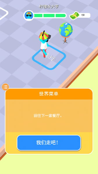 自助餐大亨中文版