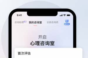 简单心理app