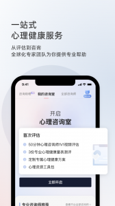 简单心理app