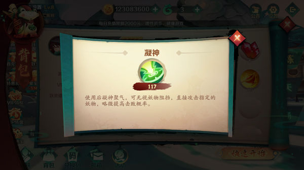 新仙魔九界波克城市官方正版