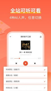 奇迹小说免费阅读版