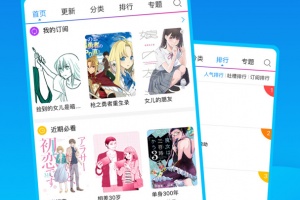 动漫之家2026最新版