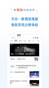 投资界杂志软件