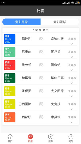 中国体育彩票app官方正版