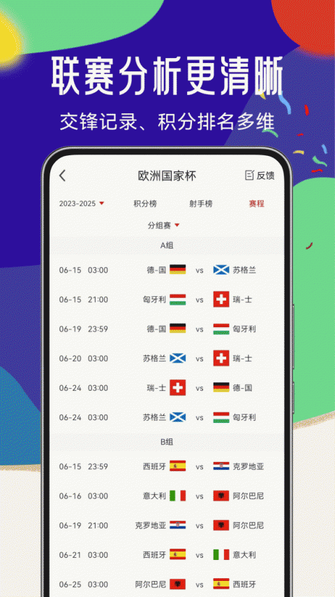 疯狂体育app