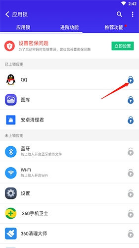 猎豹安全大师官方版