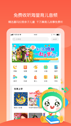 童忆园家长版最新版