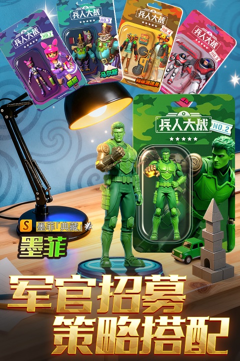 兵人大战国际版