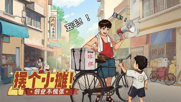时光杂货店破解版