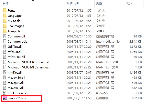 印章大师