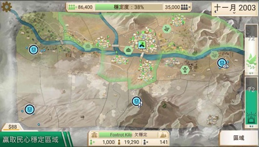 反叛公司汉化最新版