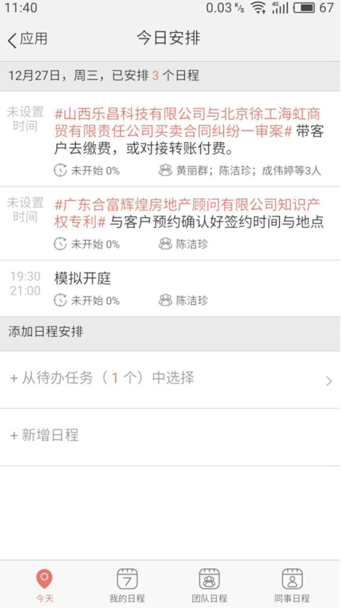 金助理