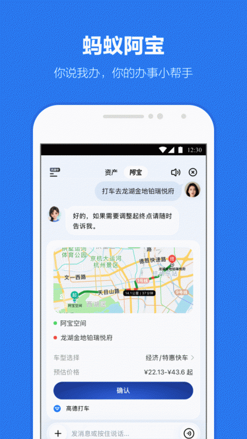 支付宝最新版app