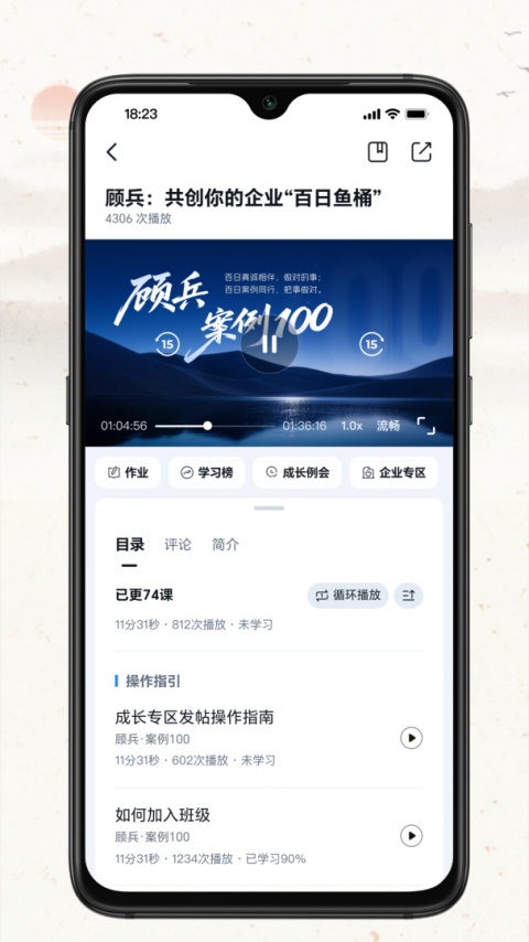 润泽园四部曲app官方版
