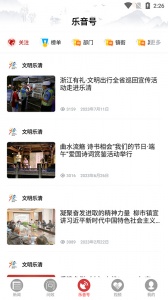 乐音清扬手机版