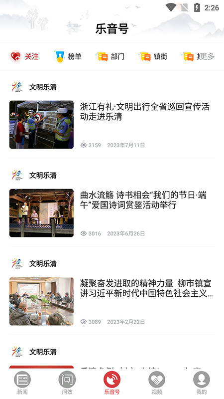 乐音清扬手机版